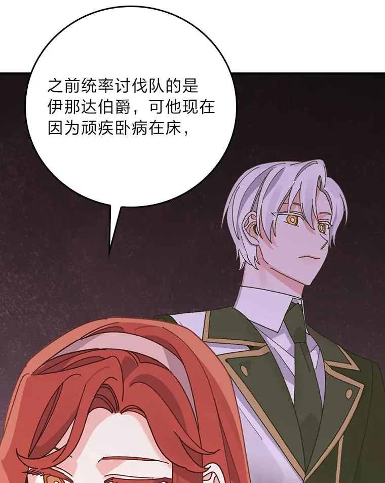 65.当机会来临时 第83页