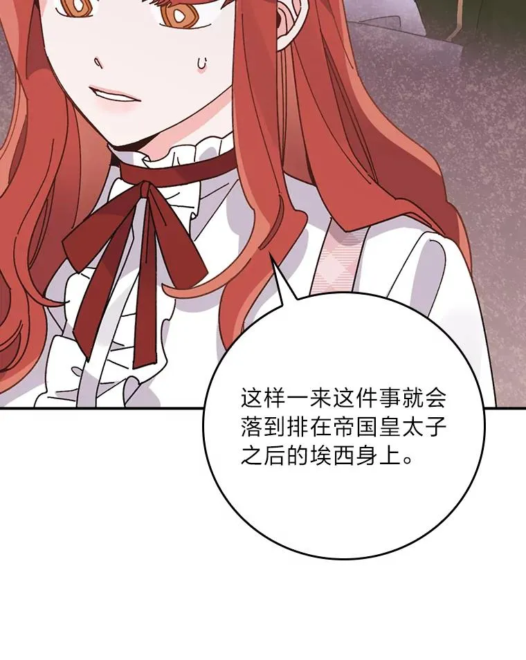 65.当机会来临时 第84页