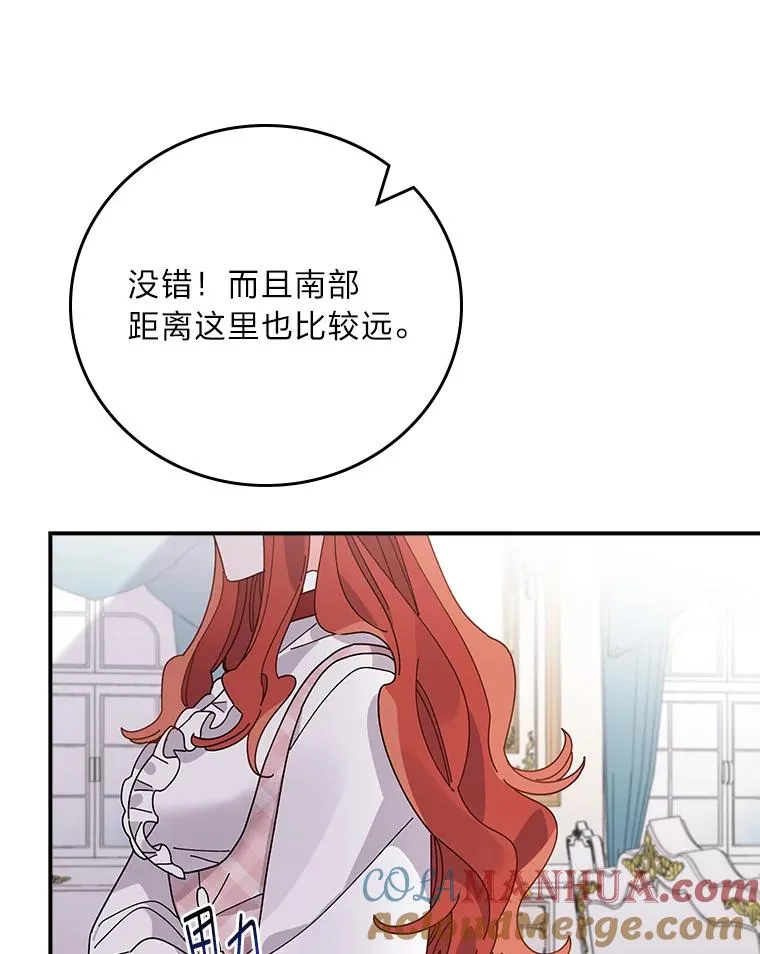 65.当机会来临时 第85页