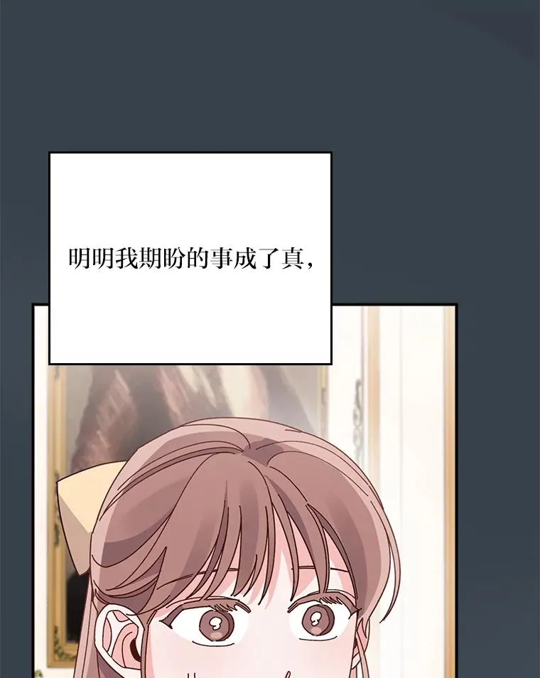 65.当机会来临时 第90页