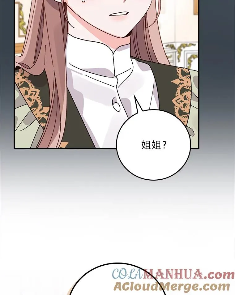 65.当机会来临时 第91页