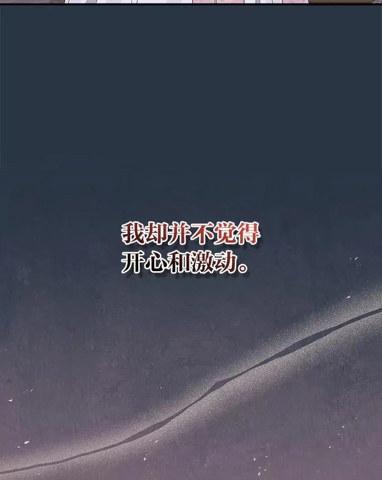 65.当机会来临时 第93页