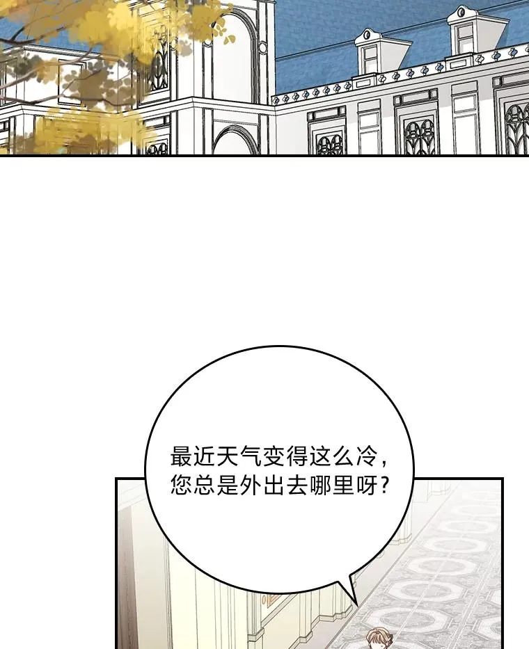 66.再见… 第2页