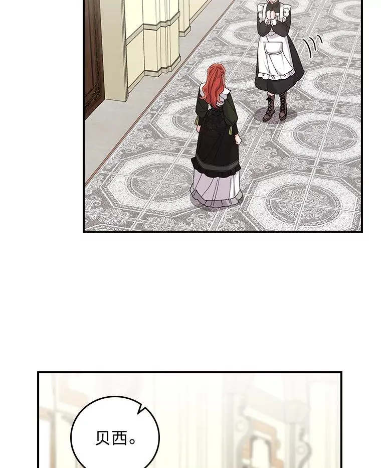 66.再见… 第3页