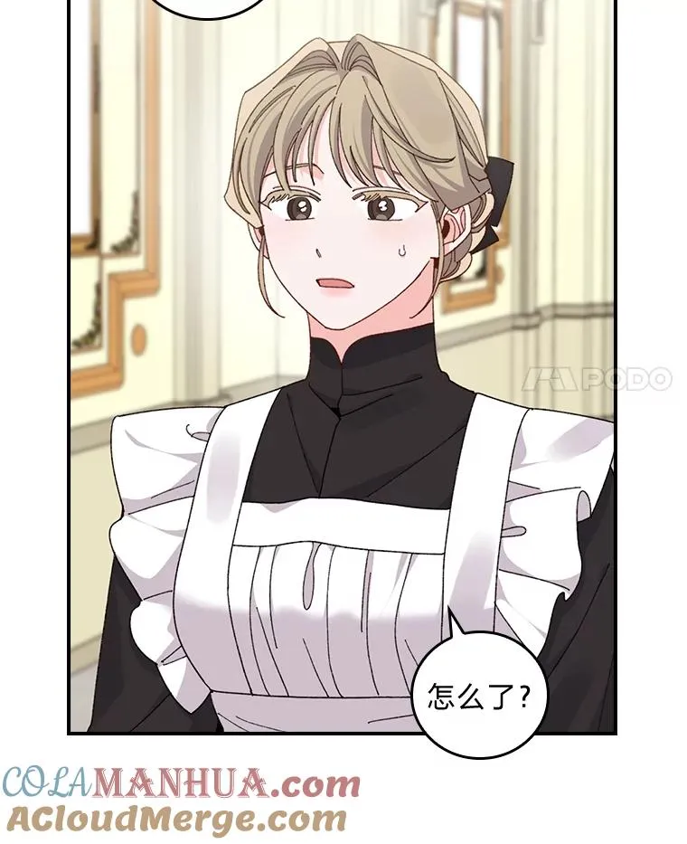 66.再见… 第4页
