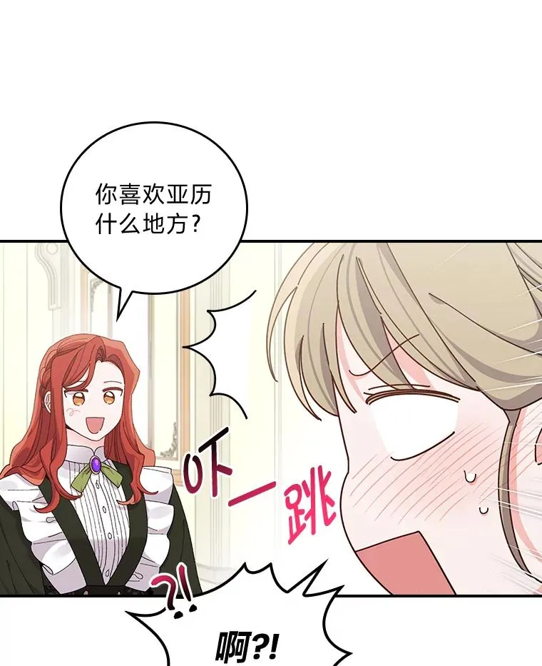 66.再见… 第5页