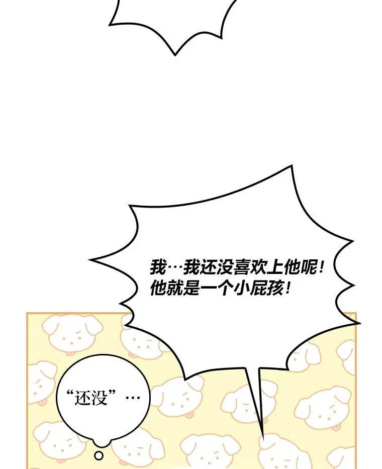 66.再见… 第6页
