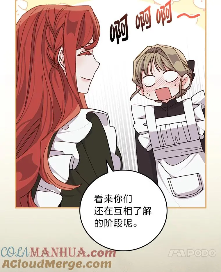 66.再见… 第7页