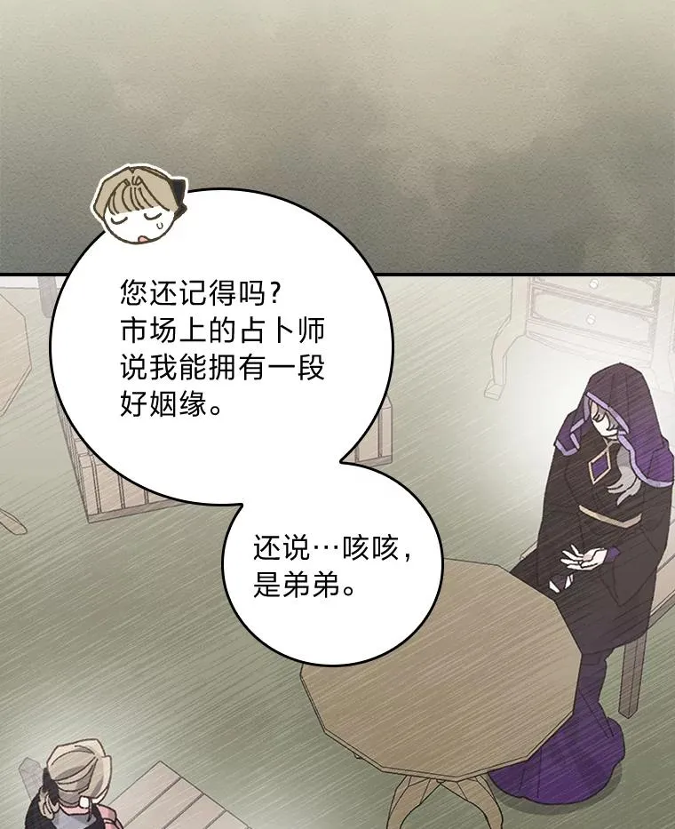 66.再见… 第8页
