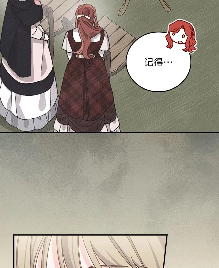 66.再见… 第9页