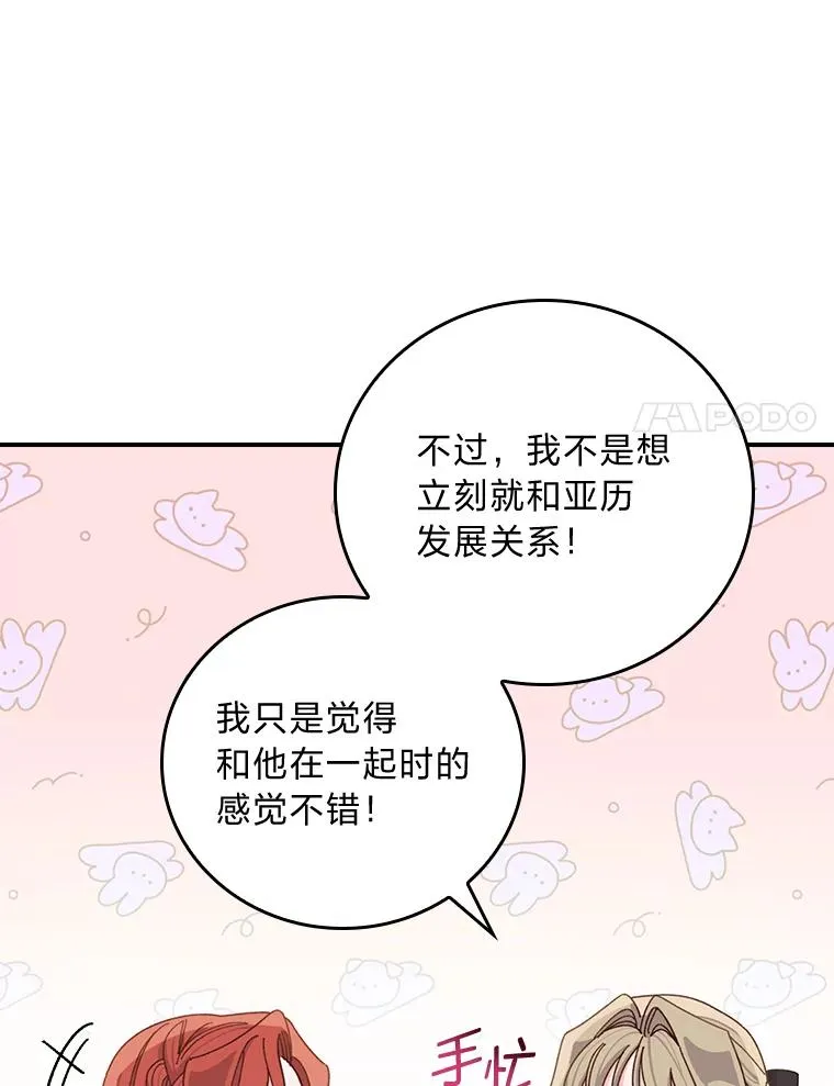 66.再见… 第11页