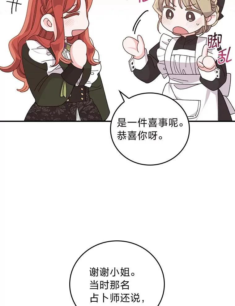 66.再见… 第12页
