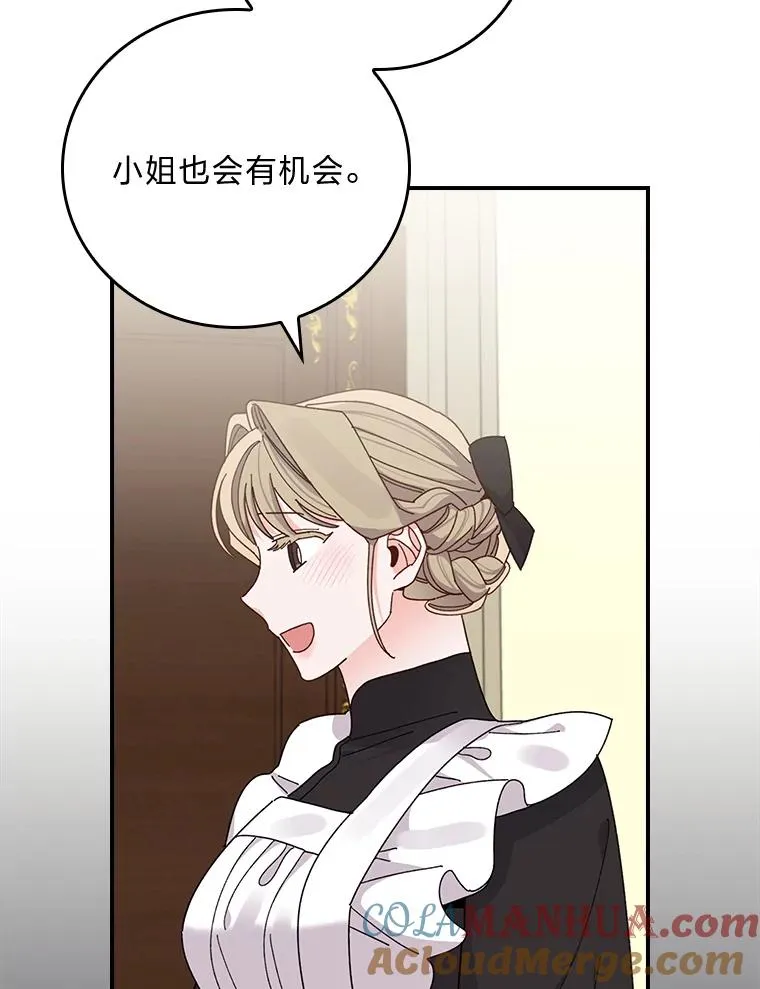 66.再见… 第13页
