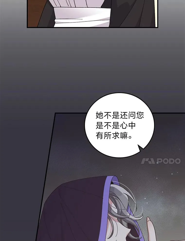 66.再见… 第14页