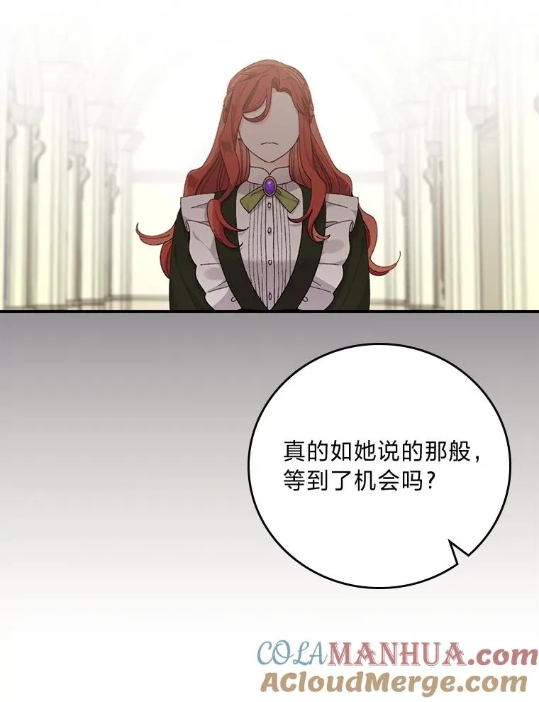 66.再见… 第16页