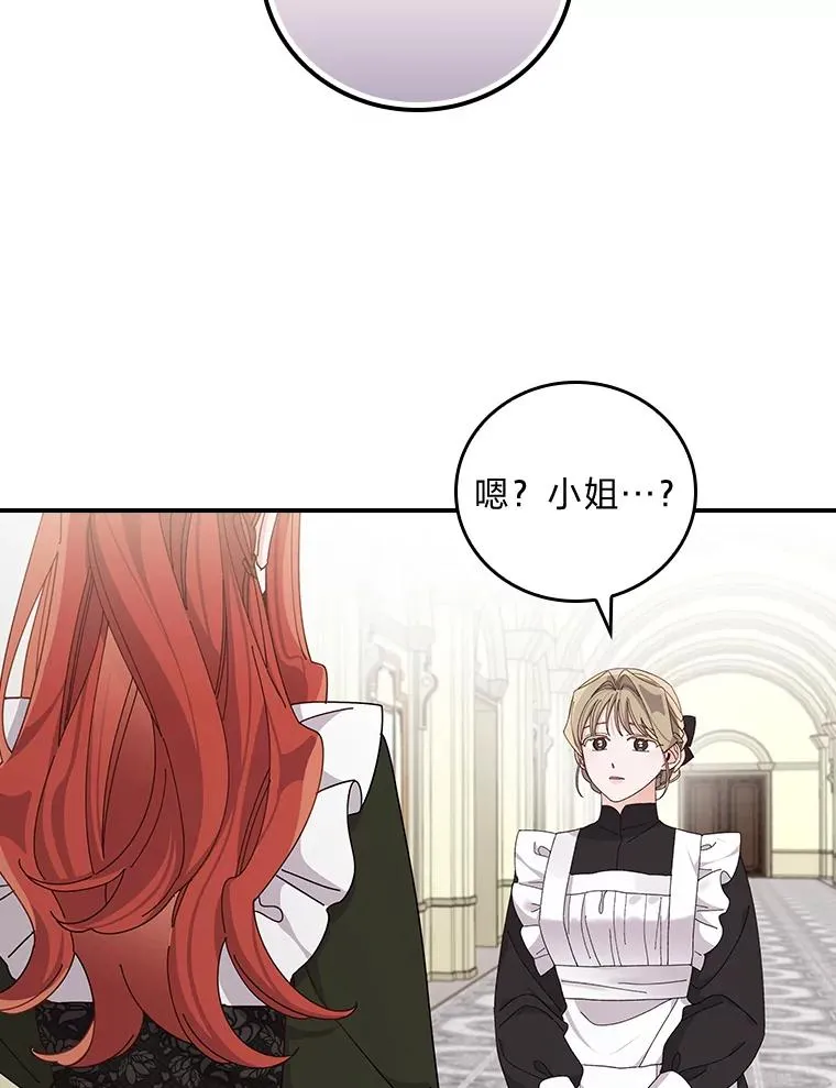 66.再见… 第18页
