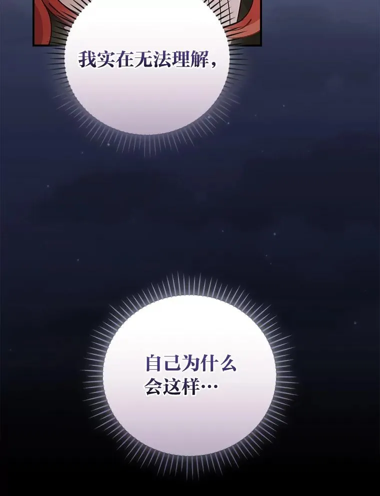 66.再见… 第20页
