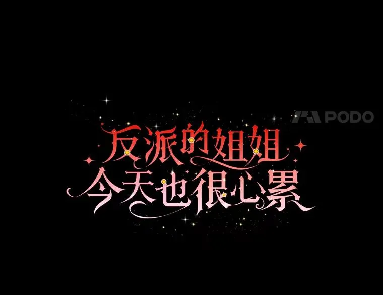 66.再见… 第21页