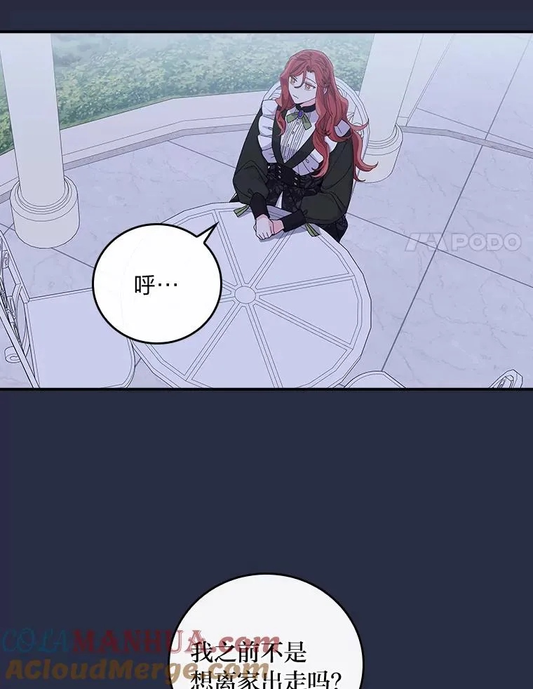 66.再见… 第25页