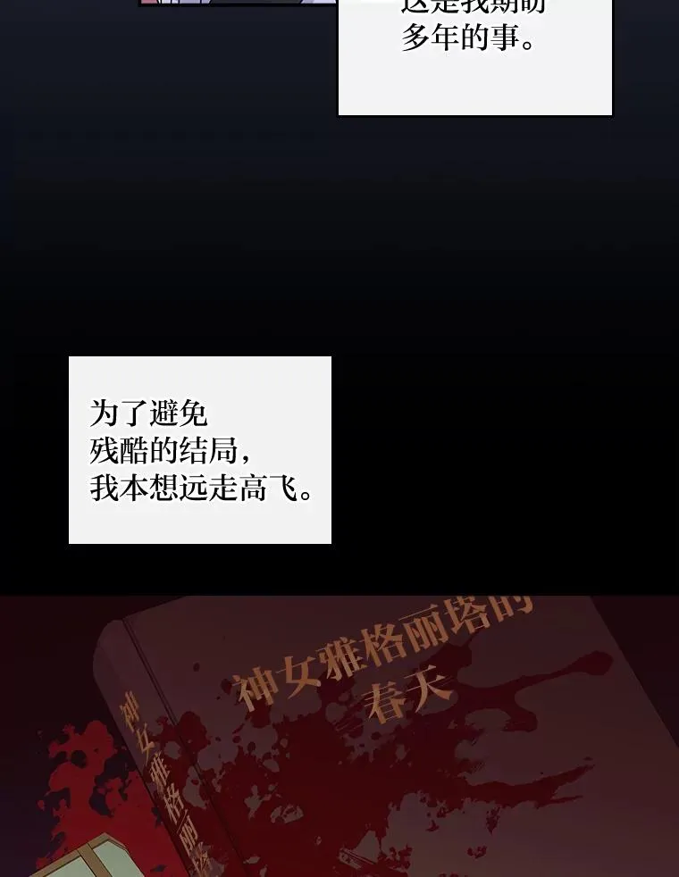 66.再见… 第27页
