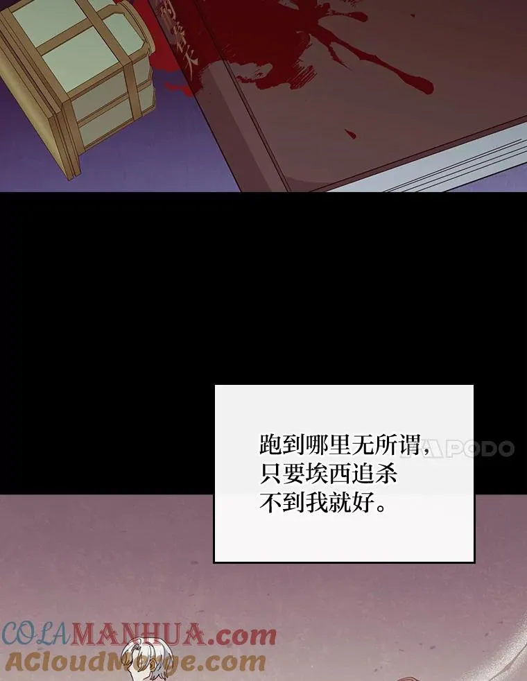 66.再见… 第28页