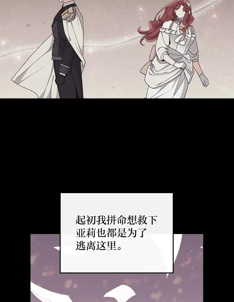 66.再见… 第29页