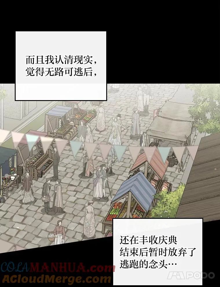 66.再见… 第31页