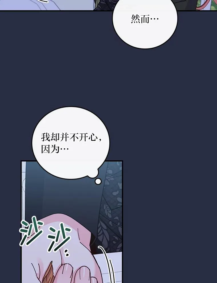 66.再见… 第36页