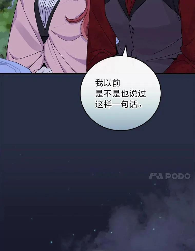 66.再见… 第51页