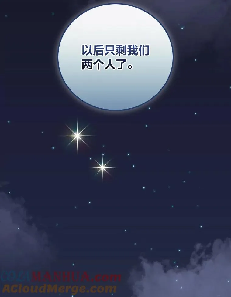 66.再见… 第52页