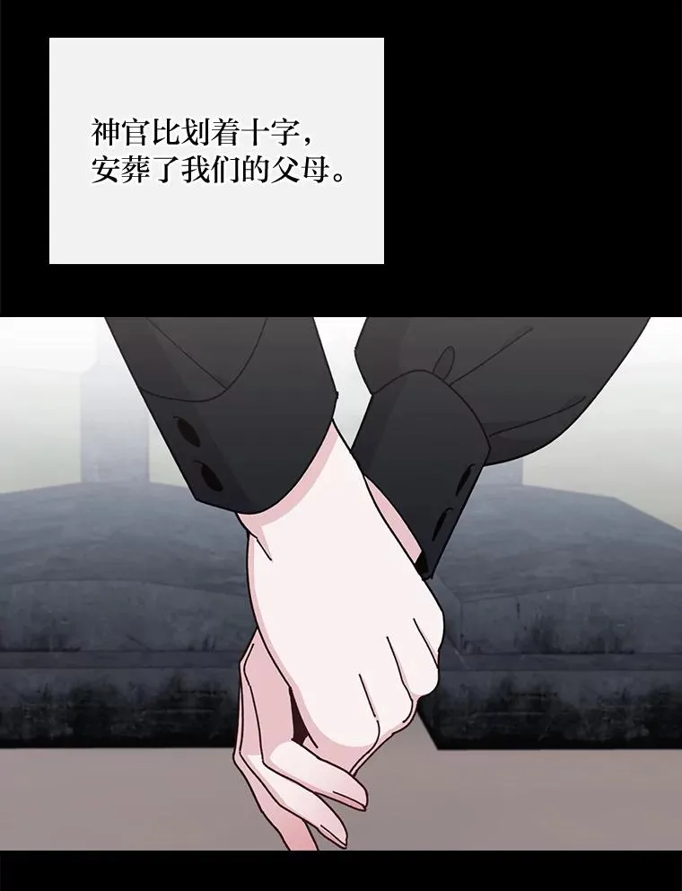 66.再见… 第59页