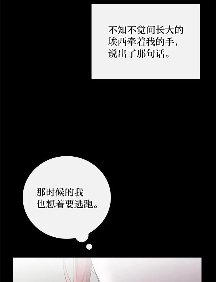 66.再见… 第60页