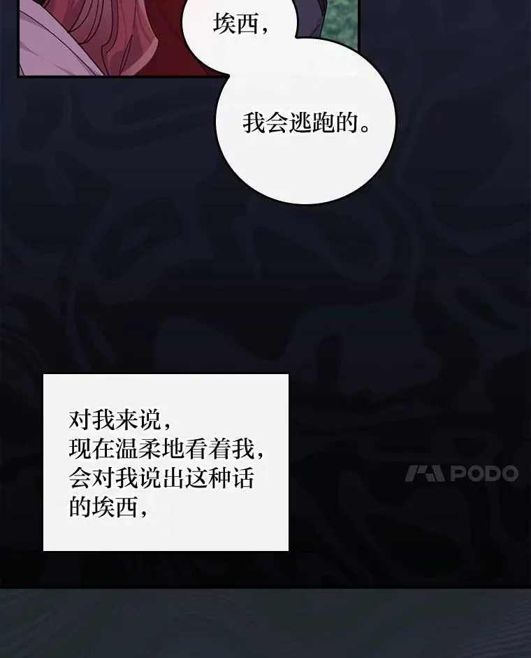 66.再见… 第71页