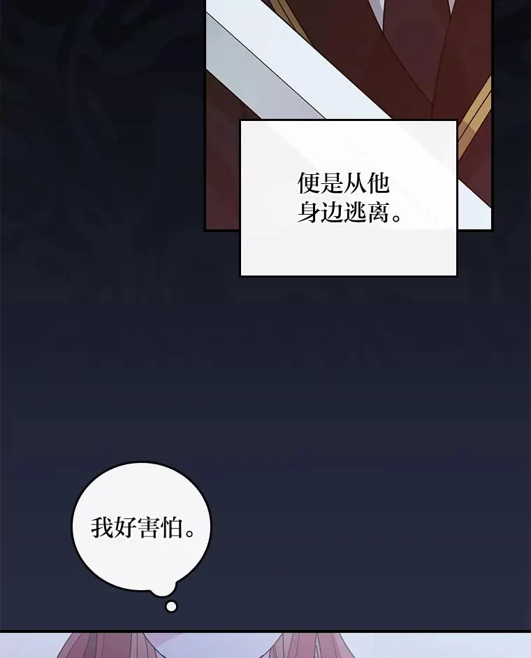 66.再见… 第74页