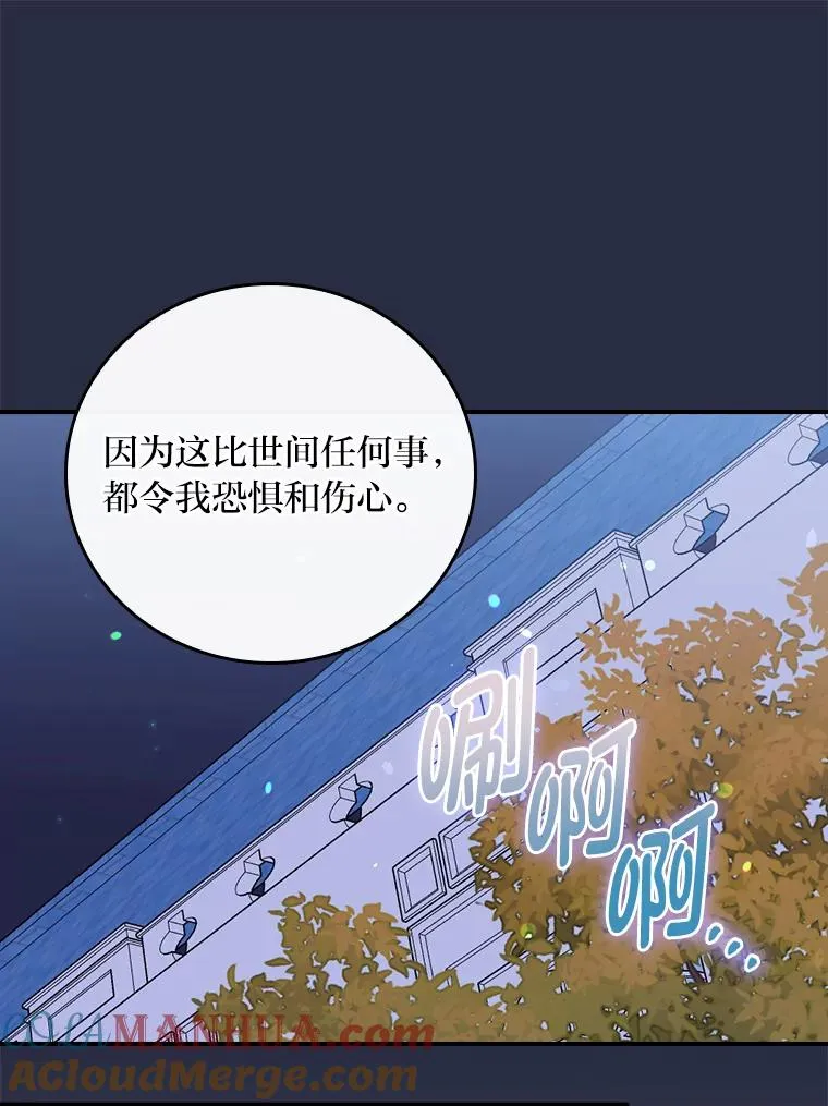 66.再见… 第76页