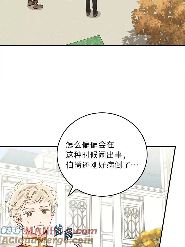 66.再见… 第79页