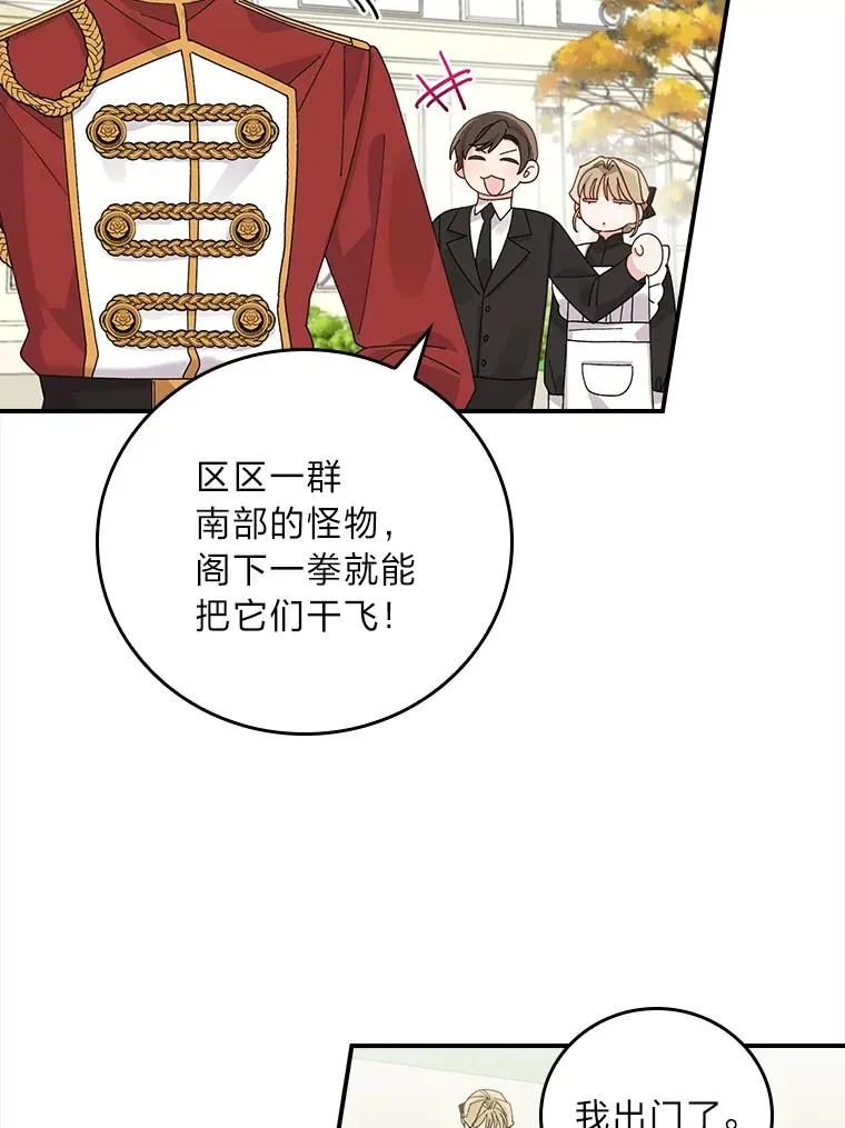 66.再见… 第80页