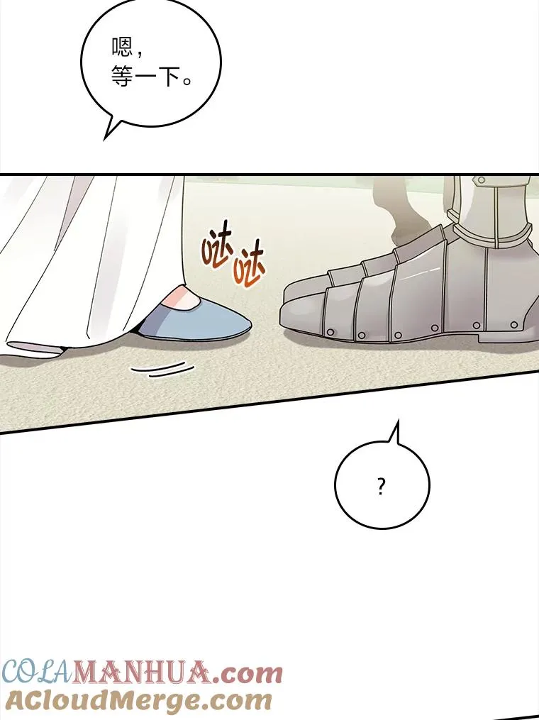 66.再见… 第82页
