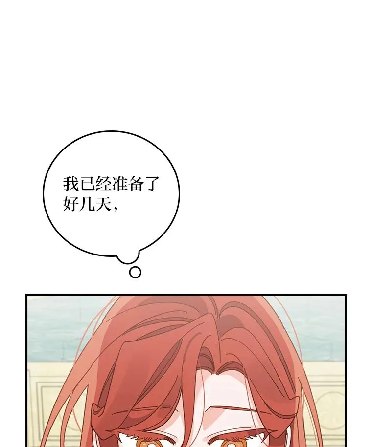 66.再见… 第86页
