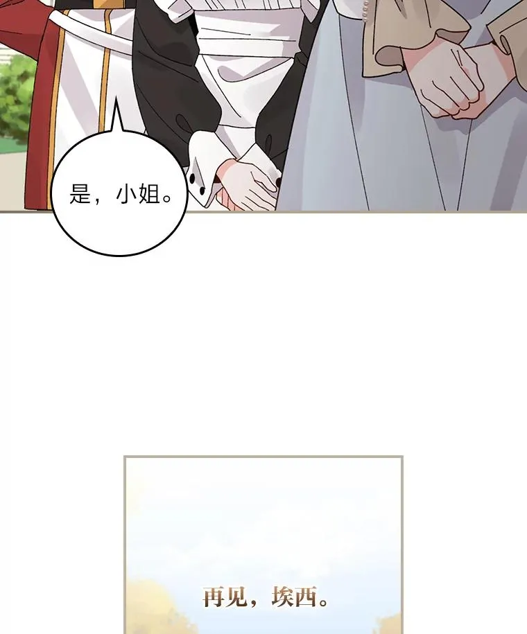 66.再见… 第89页