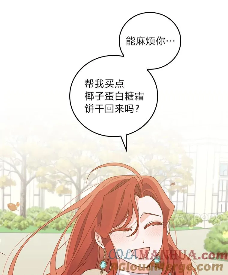 66.再见… 第91页