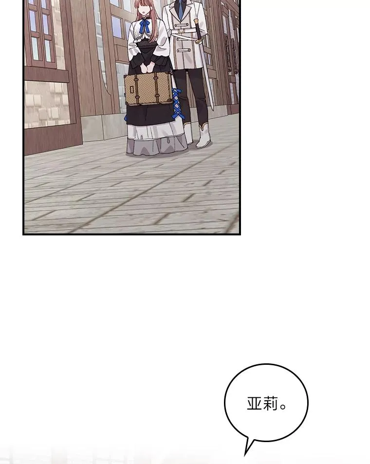 67.终于离家出走！ 第2页