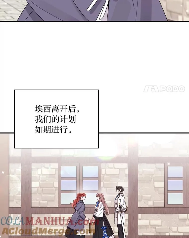 67.终于离家出走！ 第4页