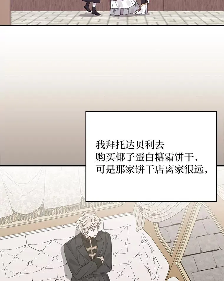 67.终于离家出走！ 第5页