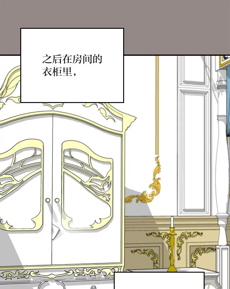 67.终于离家出走！ 第8页