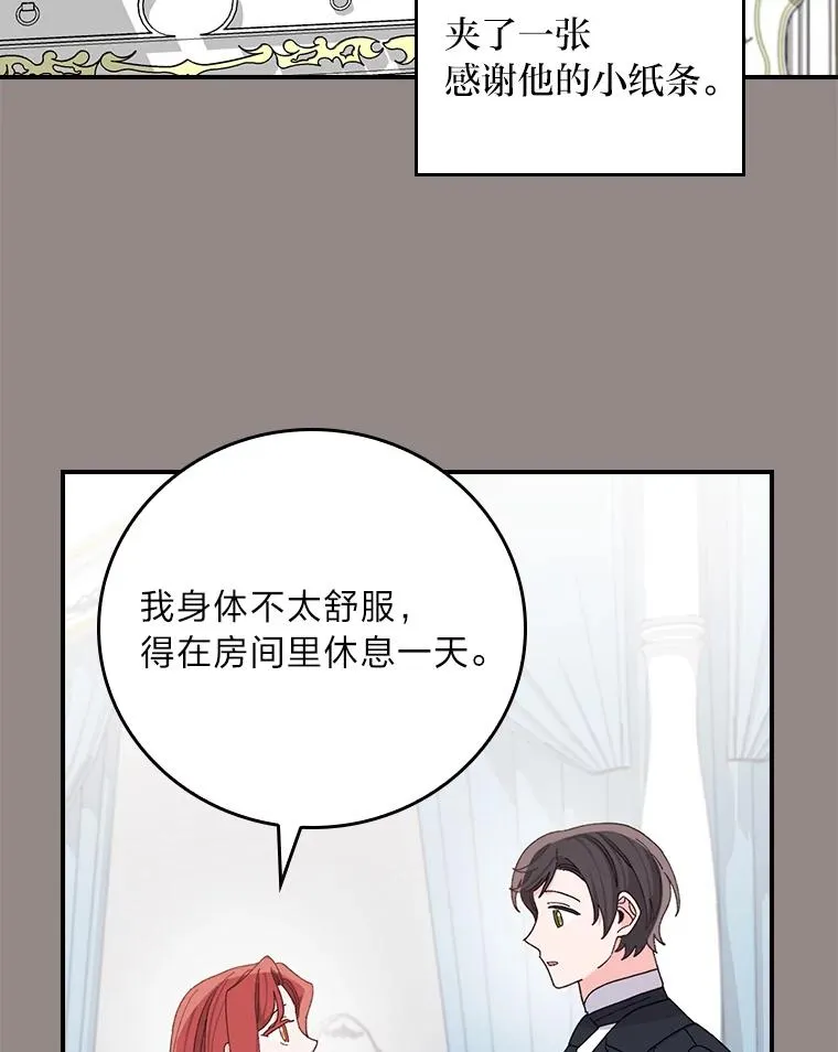 67.终于离家出走！ 第9页