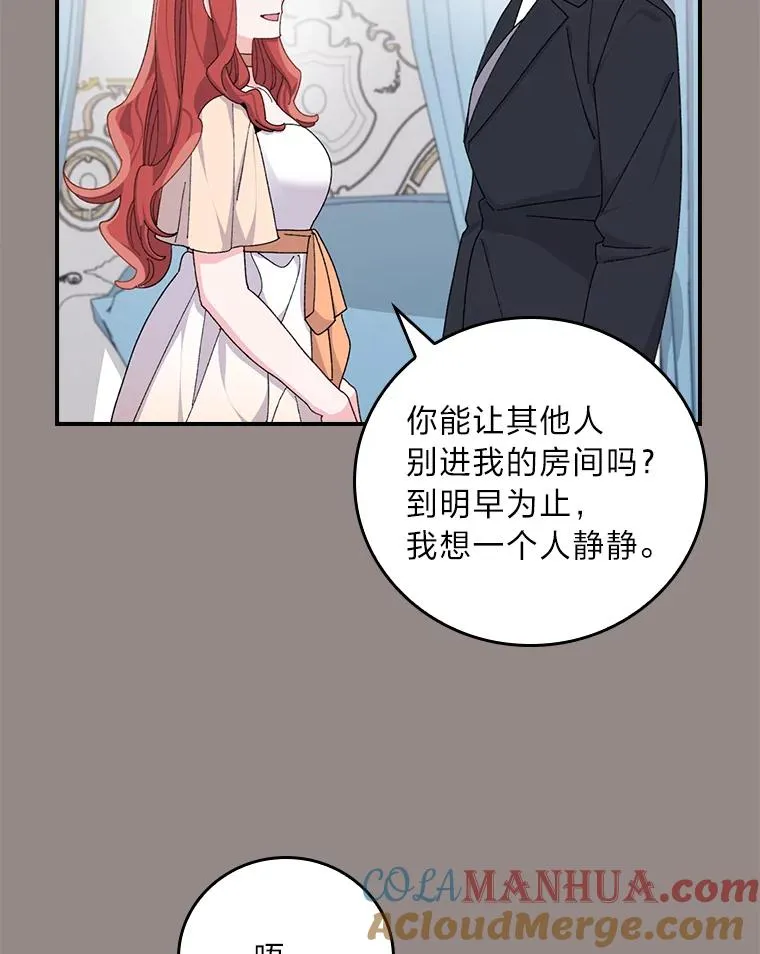 67.终于离家出走！ 第10页