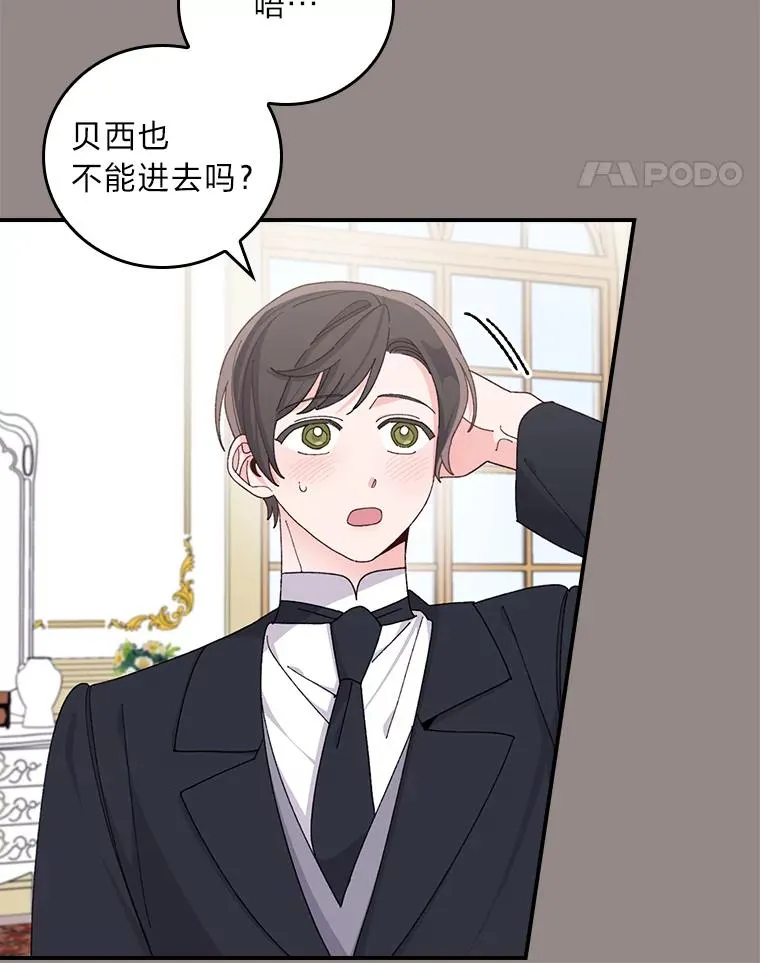67.终于离家出走！ 第11页