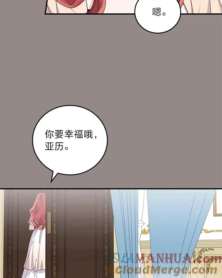 67.终于离家出走！ 第13页