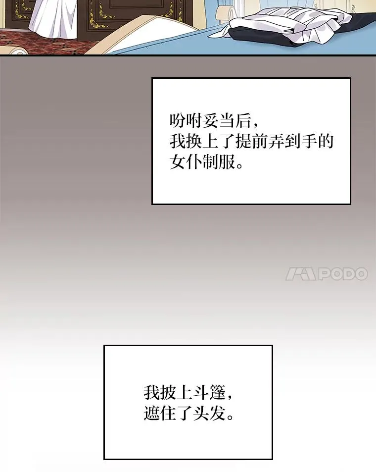 67.终于离家出走！ 第14页
